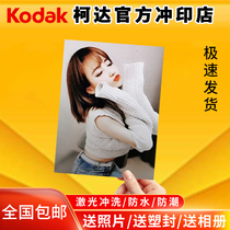 Chongqing washing photos to send photo album plastic package package 6 inch washing mobile phone photo printing like Kodak laser