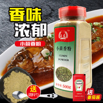 Yuyou cumin Fennel Powder 500g fennel Sichuan cuisine spice seasoning