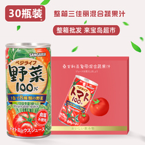 Whole box of 30 bottles of Japanese imported Sangali mixed fruit and vegetable juice for wild vegetables life health supplement nutrition drink