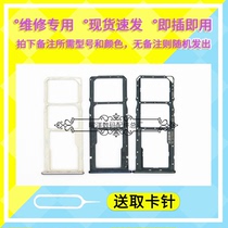 Suitable for Huawei Enjoy 8 card slot LDN-AL30 AL20 AL00 AL10 TL20 Cato Imagine 8