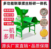 Miniature grass crushing and kneading machine corn straw feed shredder cattle and sheep breeding household lawn mower