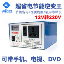 300W thickened coil car battery power supply reverse booster 12V 220V converter pure inverter