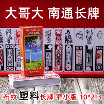 花牌麻将-花牌麻将促销价格、花牌麻将品牌- 淘宝
