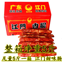 Cantonese sausage 10kg 5kg 2500g Guangdong Guangwei fragrant sausage whole box characteristic tea Jiangmen sausage sweet