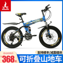Phoenix folding mountain bike adult variable speed portable ultra-light male and female light student bicycle double shock-absorbing off-road