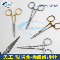Tiangong gold handle needle clamp to do double eyelid thread burial tool eye with stainless steel needle holder pin clamp pliers plastic instrument