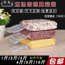 One catty two catties five catties ten kilograms three-dimensional rice brick bags sealed folded bags Rice brick vacuum bags