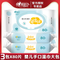 Heart print baby hand mouth wet wipes 3 packs 240 pieces of sponge velvet big packaging newborn baby mother and baby wet paper