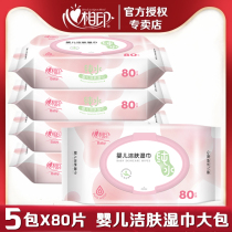 Heart print wipes Baby cleansing 5 packs of 400 pumping fresh and clean newborn baby maternal and infant extraction wet wipes