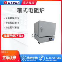 Shanghai Bo Xun SX2-2 5-12Z box resistance furnace Muffle furnace Annealing furnace High temperature electric furnace customization