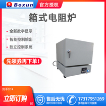 Shanghai Bo Xun SX2-12-12Z box resistance furnace Muffle furnace Annealing furnace High temperature electric furnace customization