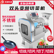 Multifunctional vegetable cutting machine Commercial electric dicing and slicing cutting machine Canteen automatic vegetable and potato shredding machine
