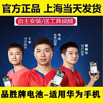 Pisen applicable Huawei NOVA2S 2PLUS battery 3I Awn 4 5 6 MT7 mate8 9 10 20PRO