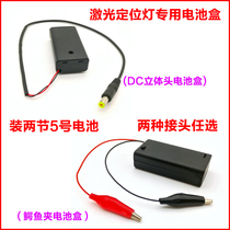 Special 3v5v battery box for infrared positioning lamp dot-shaped one-line cross-line laser special battery box