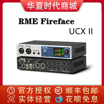 RME Fireface UCX II second generation portable audio interface recording arrangement live sound card new