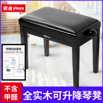 Whitebait solid wood childrens piano stool adjustable lifting single guzheng stool special practice piano electronic piano stool piano chair