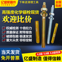 High strength chemical anchor bolt lenging chemical Bolt national standard chemical expansion screw 10m12m14m18m20m24