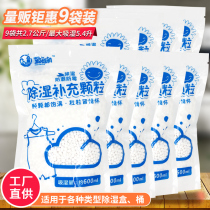 9 bags of reusable dehumidification box dehumidification bucket supplement bag replacement wardrobe cabinet dry moisture absorbent