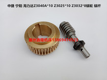 Ningyang Hailida Zhongjie Z3040A*10 Z3025*10 Z3032*8 Rocker drill locking turbine worm