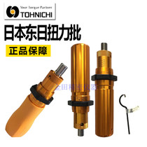 Japan East TOHNICHI torque wrench torque screwdriver 1 5 3 between the ages of 6 and 12 26 50RTD