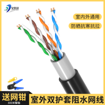 Pure copper outdoor network cable outdoor oxygen-free copper network cable 8-core broadband computer network cable monitoring POE twisted pair