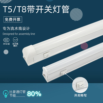 T8 tube with switch T5 integrated full set of assembly line Tube 1 2 meters 18W Workbench equipment highlight tube