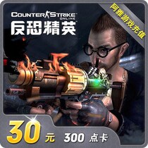 Century-day anti-terrorism elite CSOL2 points card RMB30  300 game coin Free basketball Points Voucher Automatic Recharge