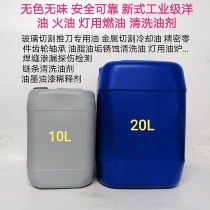 Industrial oil Fire oil Cutting glass cutting push knife special oil Weld inspection Chain cleaning Oil agent Bulk
