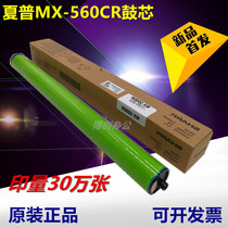 Sharp MX-561DR B 4051 5051 6051 4081 5081 6081 D R drum core original