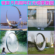 Large stainless steel waterscape circle sculpture round metal moon sales office creative Luminous Landscape sketch customization