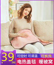 Small electric blanket cover leg warm body blanket office heating cushion foot warming artifact sleeping knee blanket removable wash