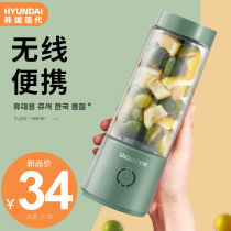 Korea Hyundai portable juicer small fruit juice cup household frying juicer electric Mini Cup type