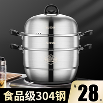 Steamer household 304 stainless steel thickened steamer multi-function induction cooker steamed steamed buns cooking and stewing gas stove with small