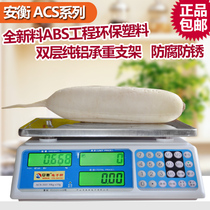 Anheng electronic weighing Hong Kong weighing scale weighing scale Ishida weighing scale 16 two Hong Kong Jin Taiwan weighing electronic weighing 30kg