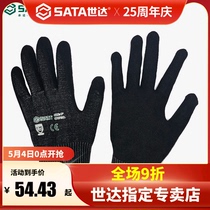SF0713A SF0713A SFDA Tool Nitrile Frost Prevention Palm Immersion Protection Guarantee Gloves