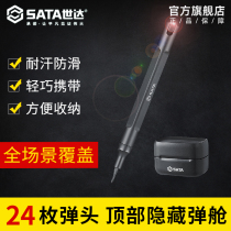 Shida Tools Sata Pen Home Demolition of Apple Phone Repair Screwdriver Multifunctional Cross Screwdriver Suit