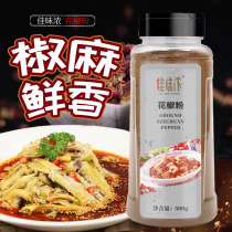 Jiawe thick freshly ground pepper Sichuan Dahongpao 500g Barbecue seasoning Malatang pepper noodles