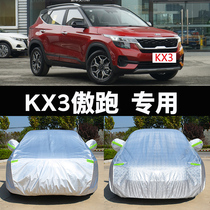 2020 new Kia KX3 proud suv car cover sunscreen rainproof heat insulation thick car cover sunshade 21