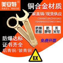 Explosion-proof tool explosion-proof aluminum bronze plum blossom tap wrench explosion-proof single-head Open-tap wrench