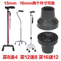  Elderly four-legged crutches foot covers crutches accessories three-legged four-corner crutches foot pads crutches non-slip rubber head wear-resistant rubber