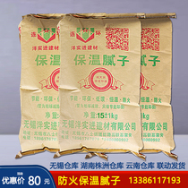 Multifunctional heat insulation interior and exterior wall insulation putty mortar gray anti-condensate flame retardant sound insulation new material