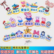 Kindergarten embroidered name Name sticker Sewn Cloth Into Garden Children Clothes Campus Clothes Embroidered Cartoon Character Cartoon Embroidery