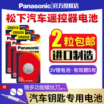  Original Panasonic CR2032CR2025CR2016 car key remote control button battery 3V Volkswagen Audi Suteng Maiteng BMW Mercedes-benz CR1632CR2450C