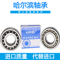 Harbin Anbang Self-aligning ball bearings 1312 1313 1314 1315 1316 1317 1318 K ATN