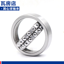 Wafangdian self-aligning ball bearing 2318 2319 2320 2321 K ATN