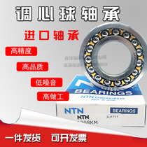 Imported NTN self-aligning ball bearings 2200 2201 2202 2203 2204 2205 2206 K ATN