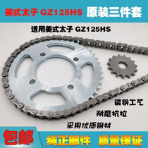 Suitable for Suzuki motorcycle American Prince GZ125HS set chain chain sprocket three-piece set