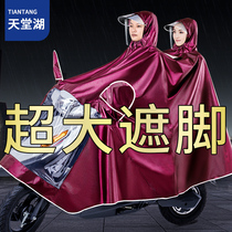 Paradise Lake double raincoat electric car female new mother and child battery motorcycle long full body rainstorm poncho