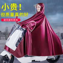 Paradise Lake Electric Car Raincoat Womens New Single Battery Motorcycle Increase Thick Cover Foot Full Body Anti-riot Poncho