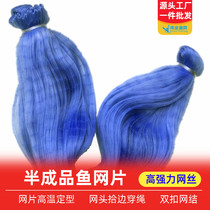 High-quality imported blue silk net fishing net sticky fish fishing net semi-finished fish net lead bite Weiye fishing net factory